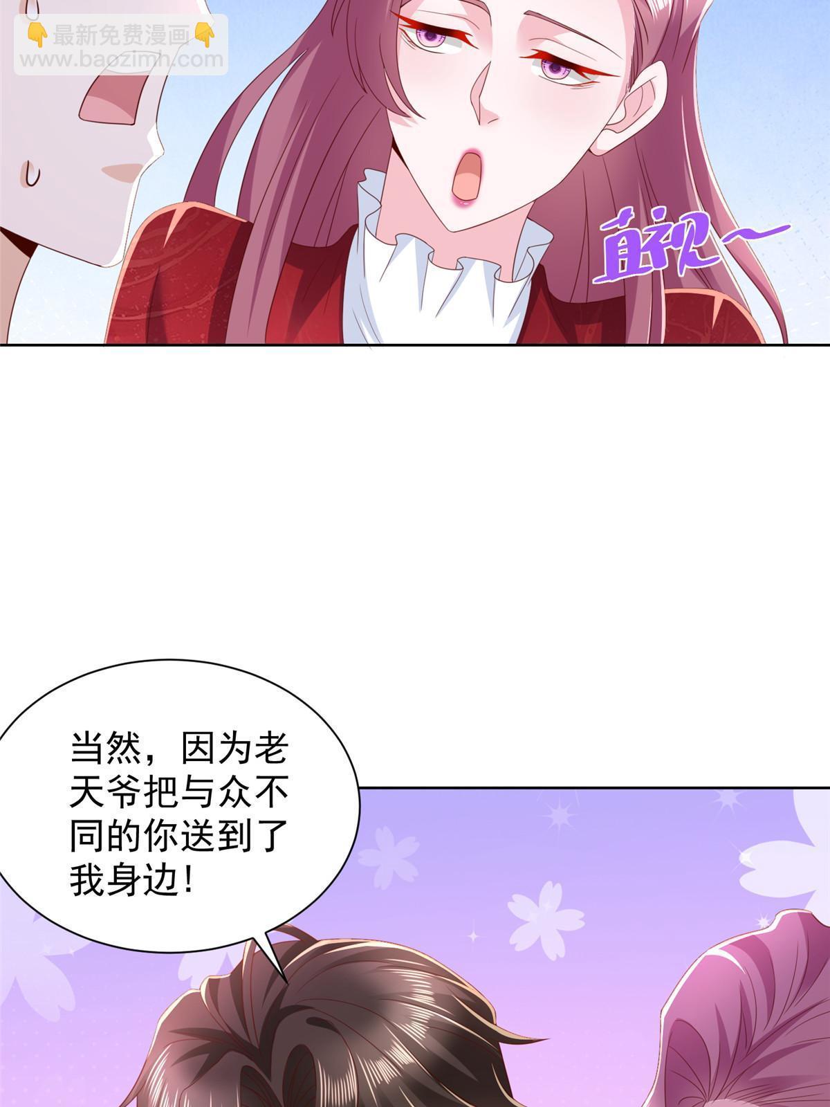 🍘摊牌了，我全职业系统！ 329 开启新职业做个农民 第6页