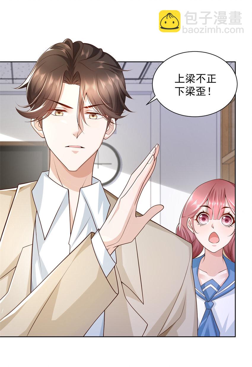 🍘摊牌了，我全职业系统！ 032 去非洲哭 第14页
