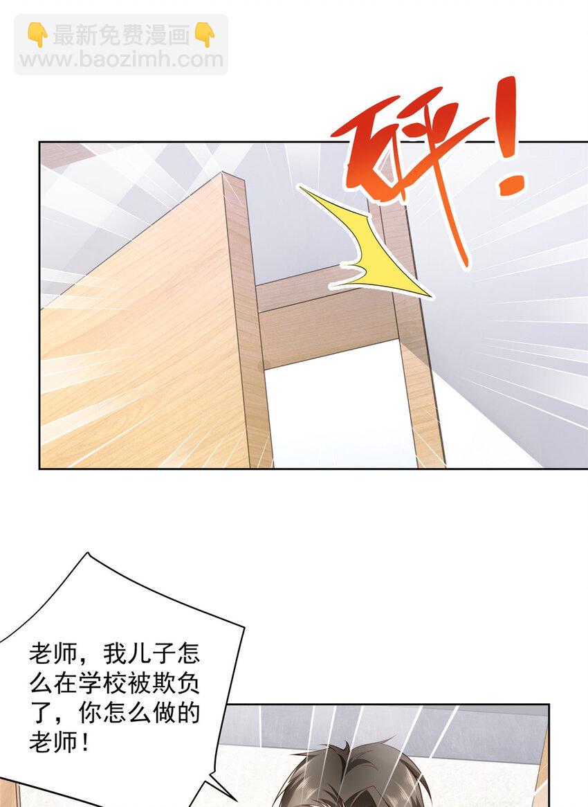 🍘摊牌了，我全职业系统！ 032 去非洲哭 第18页