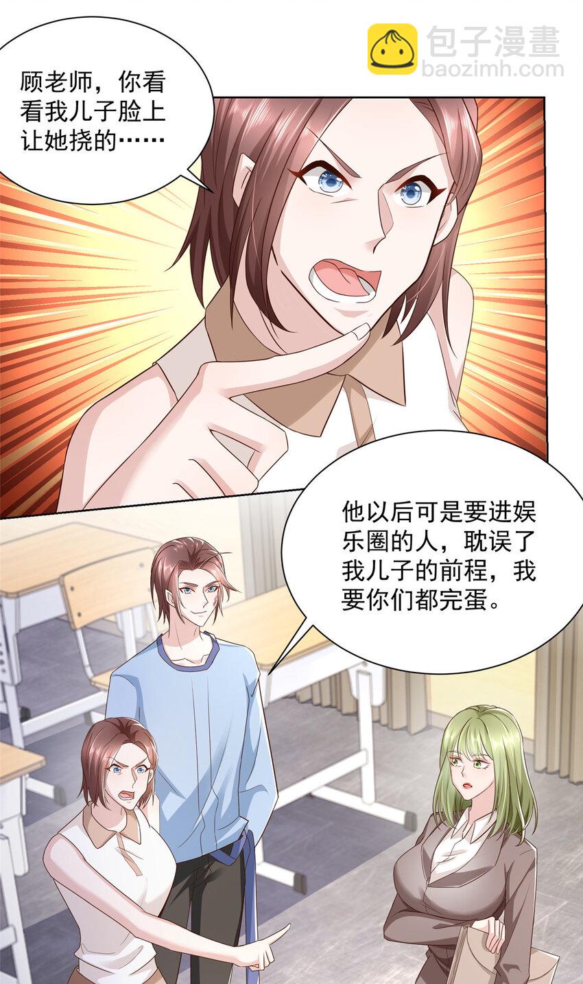 🍘摊牌了，我全职业系统！ 032 去非洲哭 第2页
