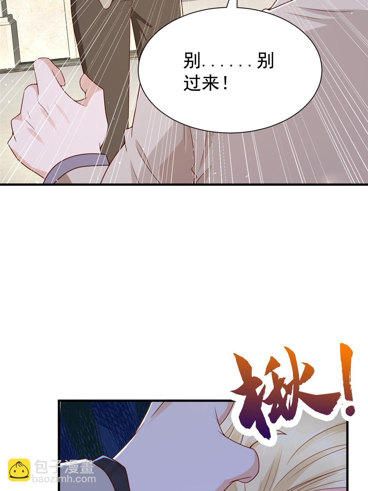 🍘摊牌了，我全职业系统！ 331 股权转让 第17页