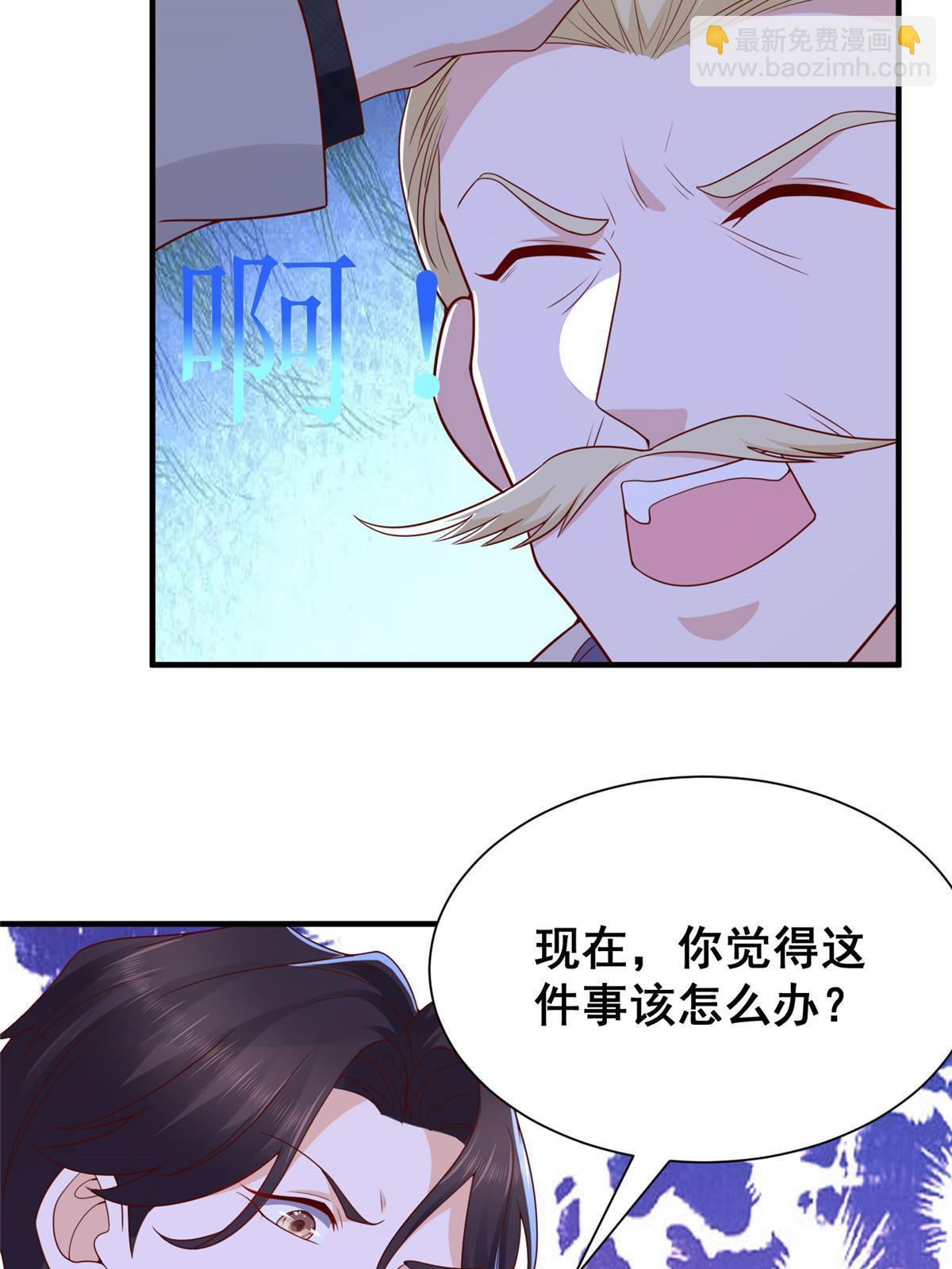 🍘摊牌了，我全职业系统！ 331 股权转让 第18页