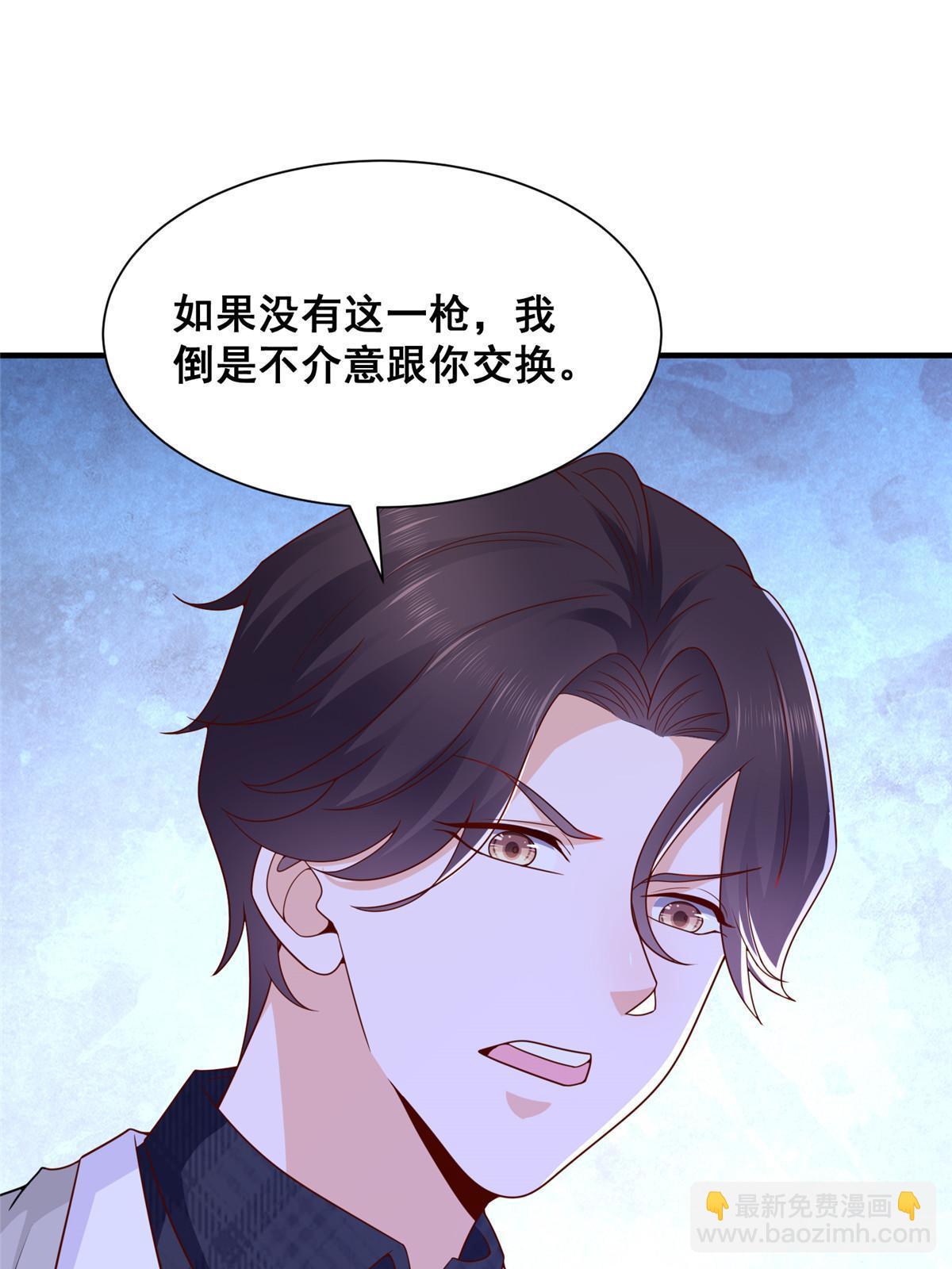🍘摊牌了，我全职业系统！ 331 股权转让 第22页