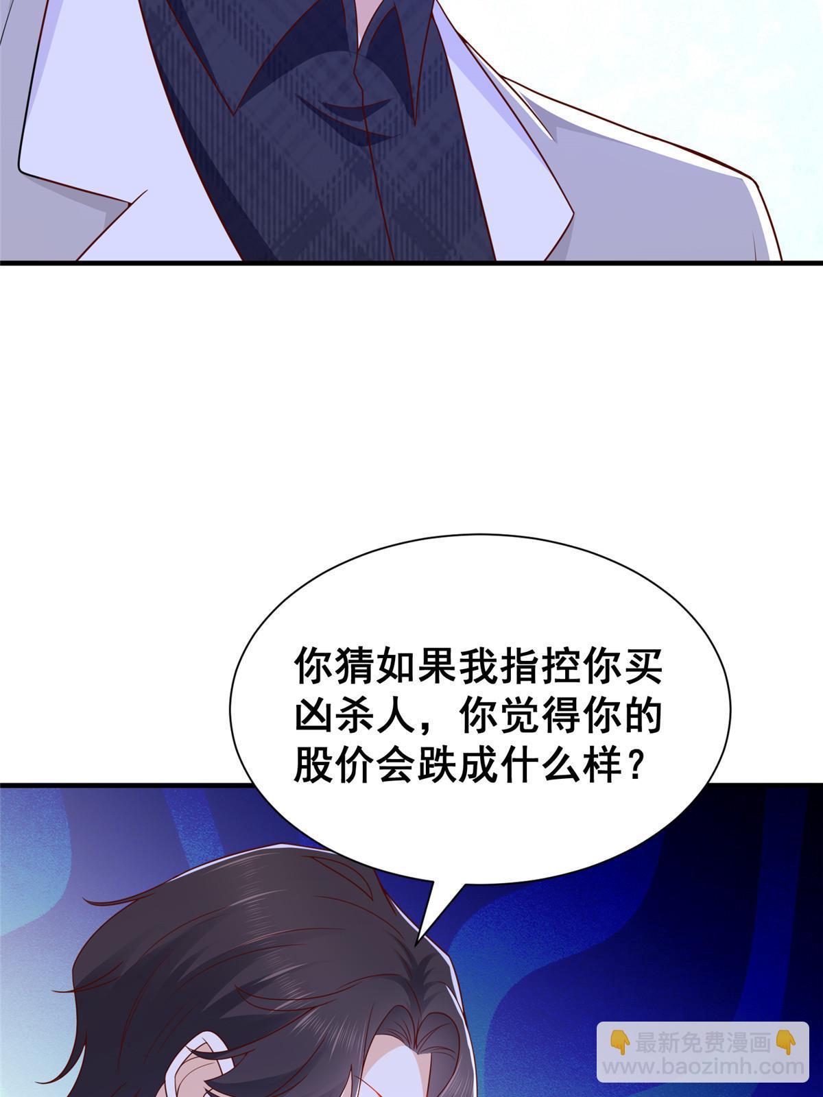🍘摊牌了，我全职业系统！ 331 股权转让 第23页