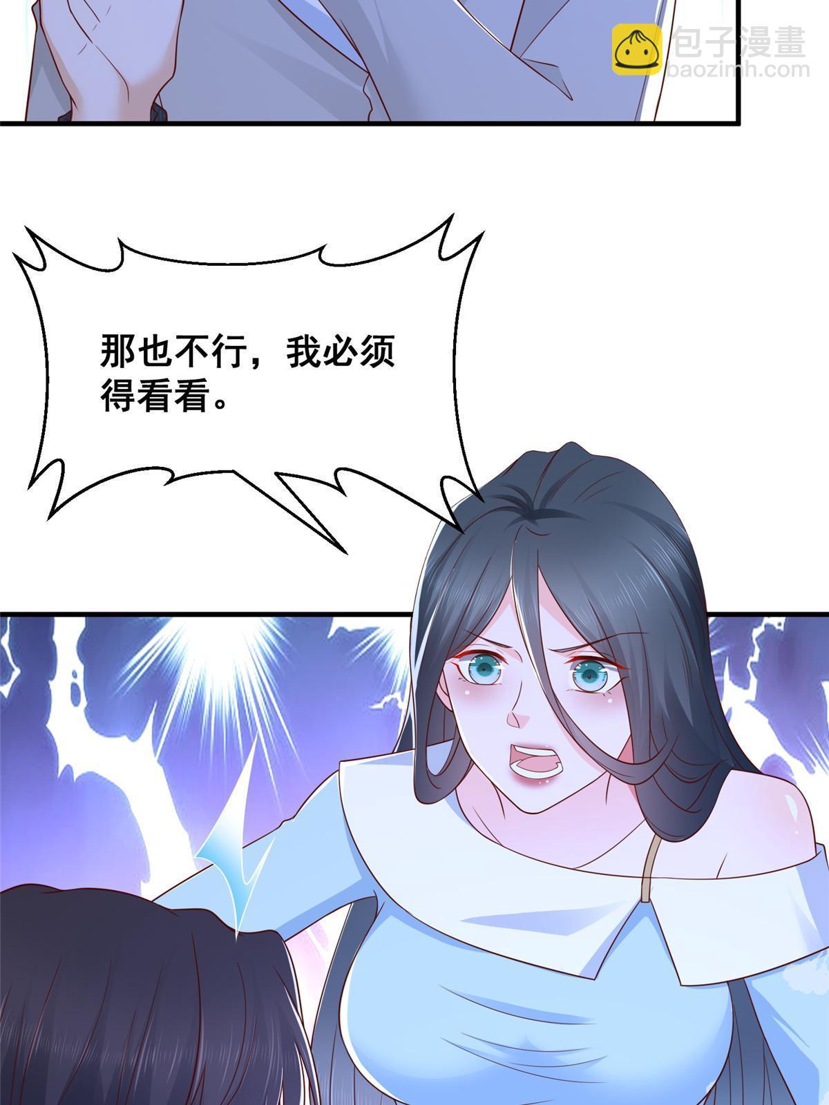 🍘摊牌了，我全职业系统！ 331 股权转让 第43页