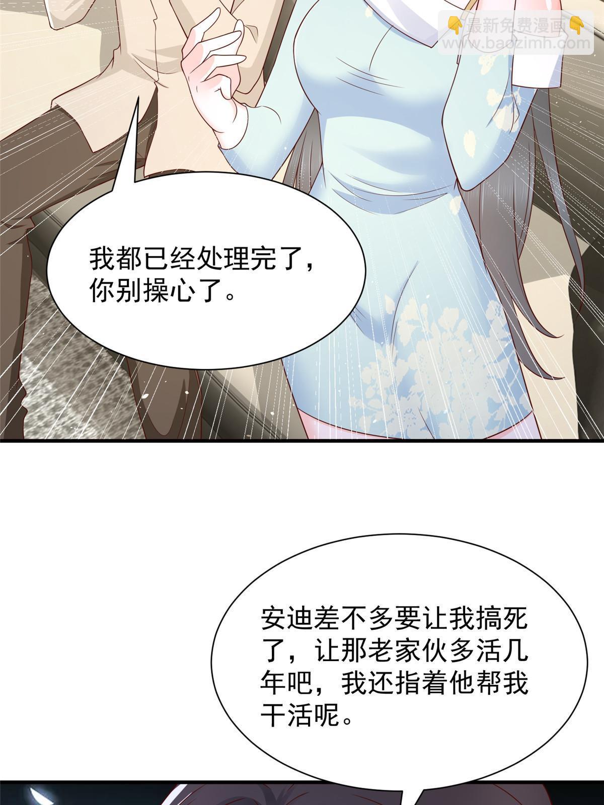 🍘摊牌了，我全职业系统！ 331 股权转让 第48页