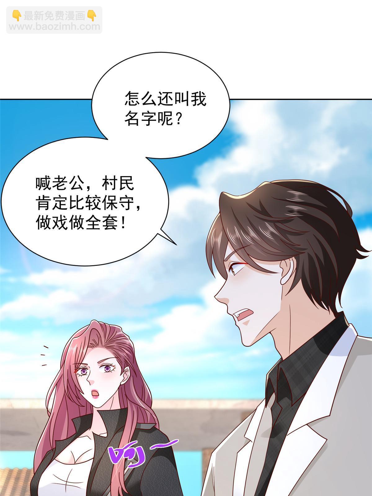 🍘摊牌了，我全职业系统！ 333 地主家的傻姑娘 第21页