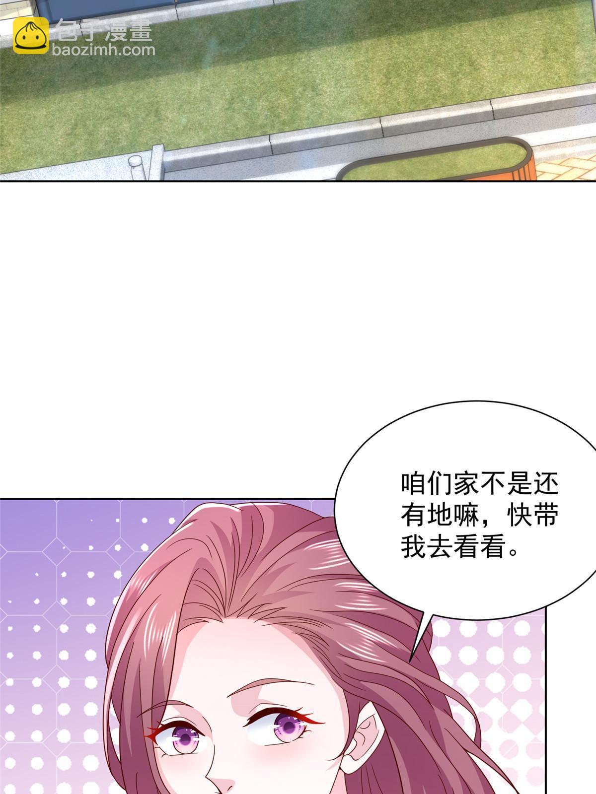 🍘摊牌了，我全职业系统！ 333 地主家的傻姑娘 第27页