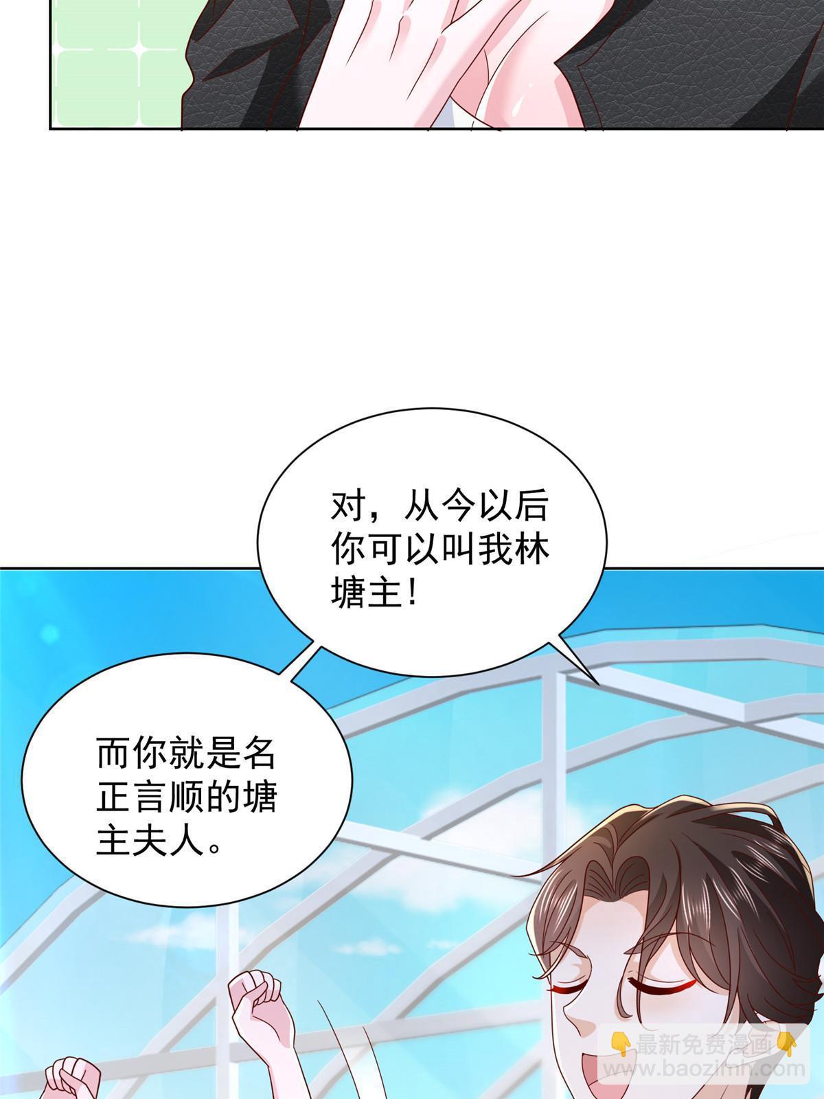 🍘摊牌了，我全职业系统！ 333 地主家的傻姑娘 第32页