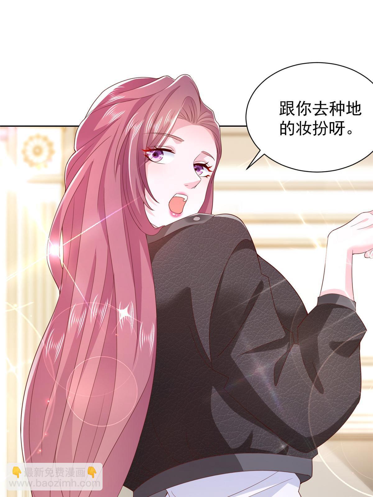 🍘摊牌了，我全职业系统！ 333 地主家的傻姑娘 第4页