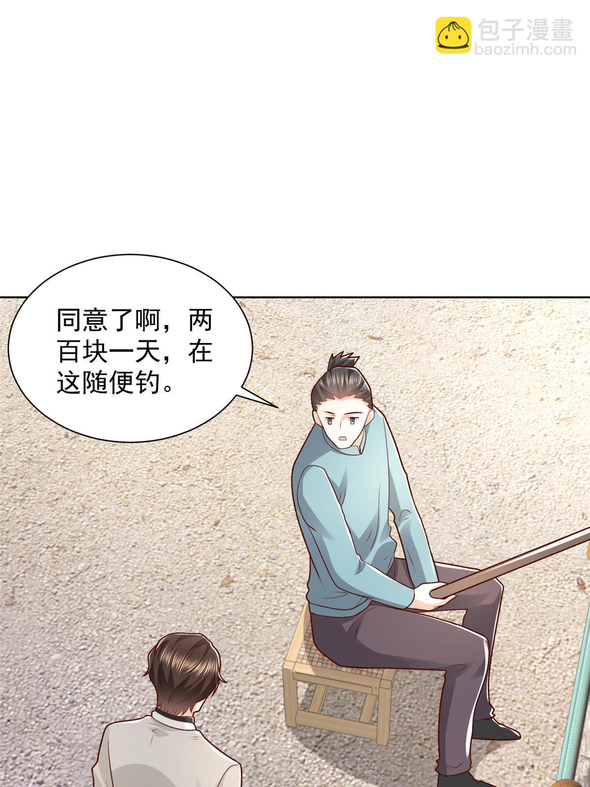 🍘摊牌了，我全职业系统！ 333 地主家的傻姑娘 第43页