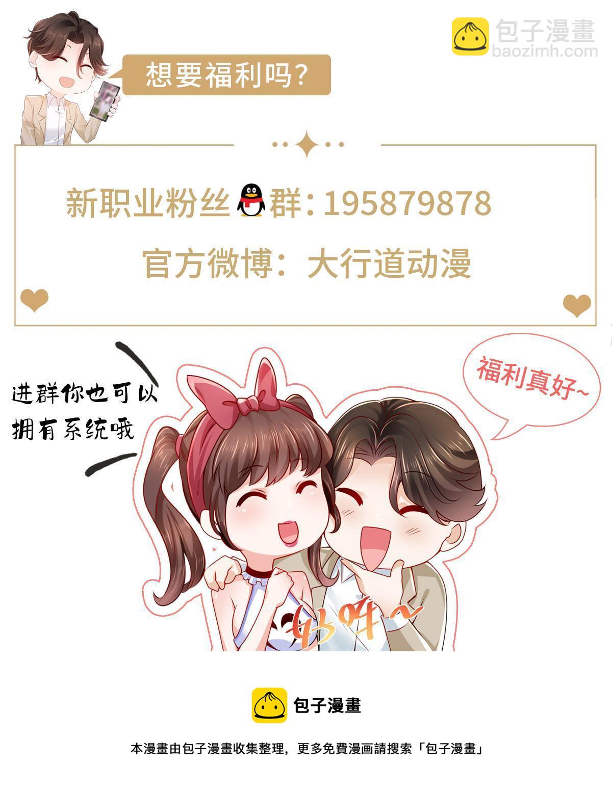 🍘摊牌了，我全职业系统！ 333 地主家的傻姑娘 第47页