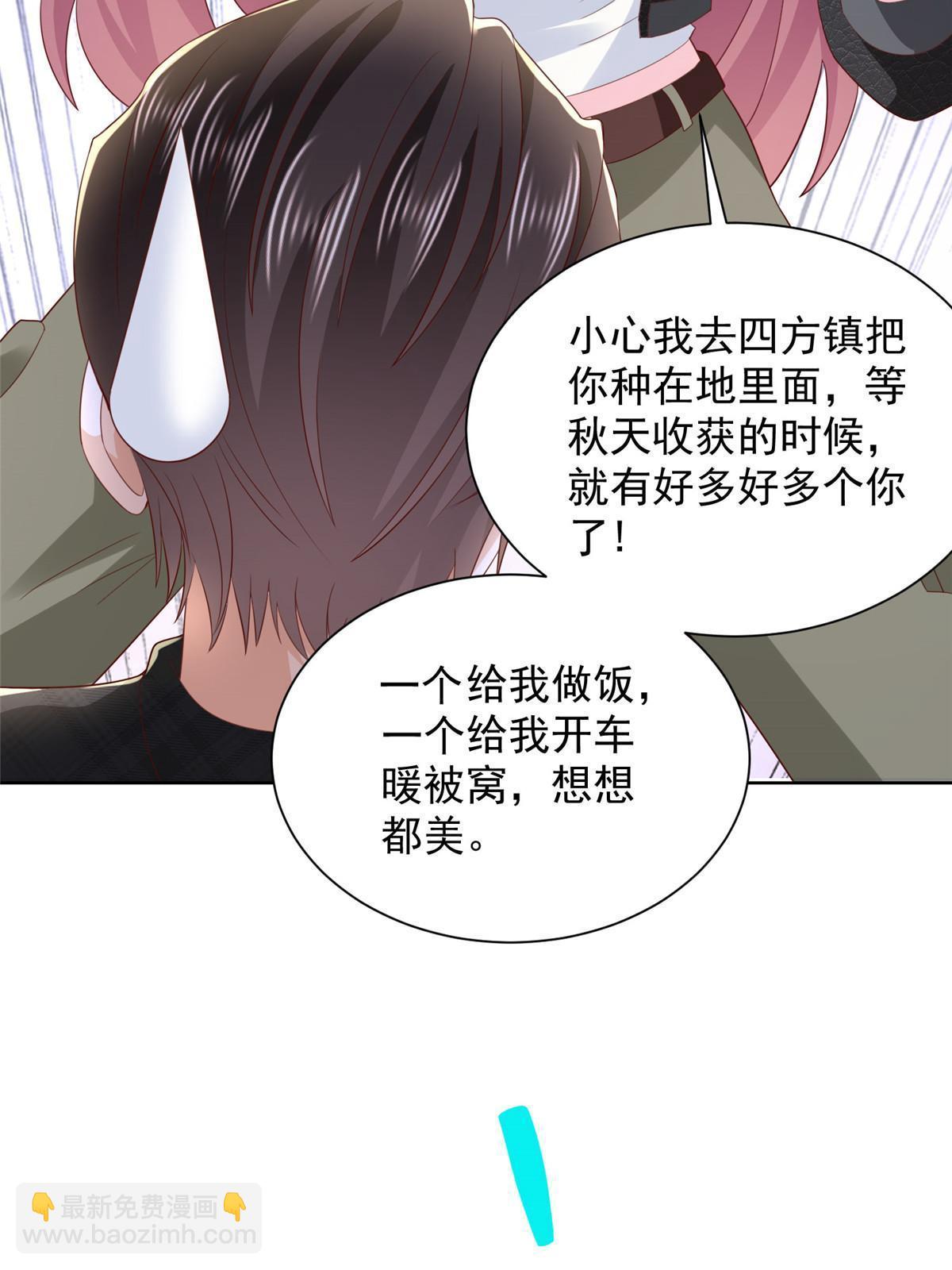 🍘摊牌了，我全职业系统！ 333 地主家的傻姑娘 第8页