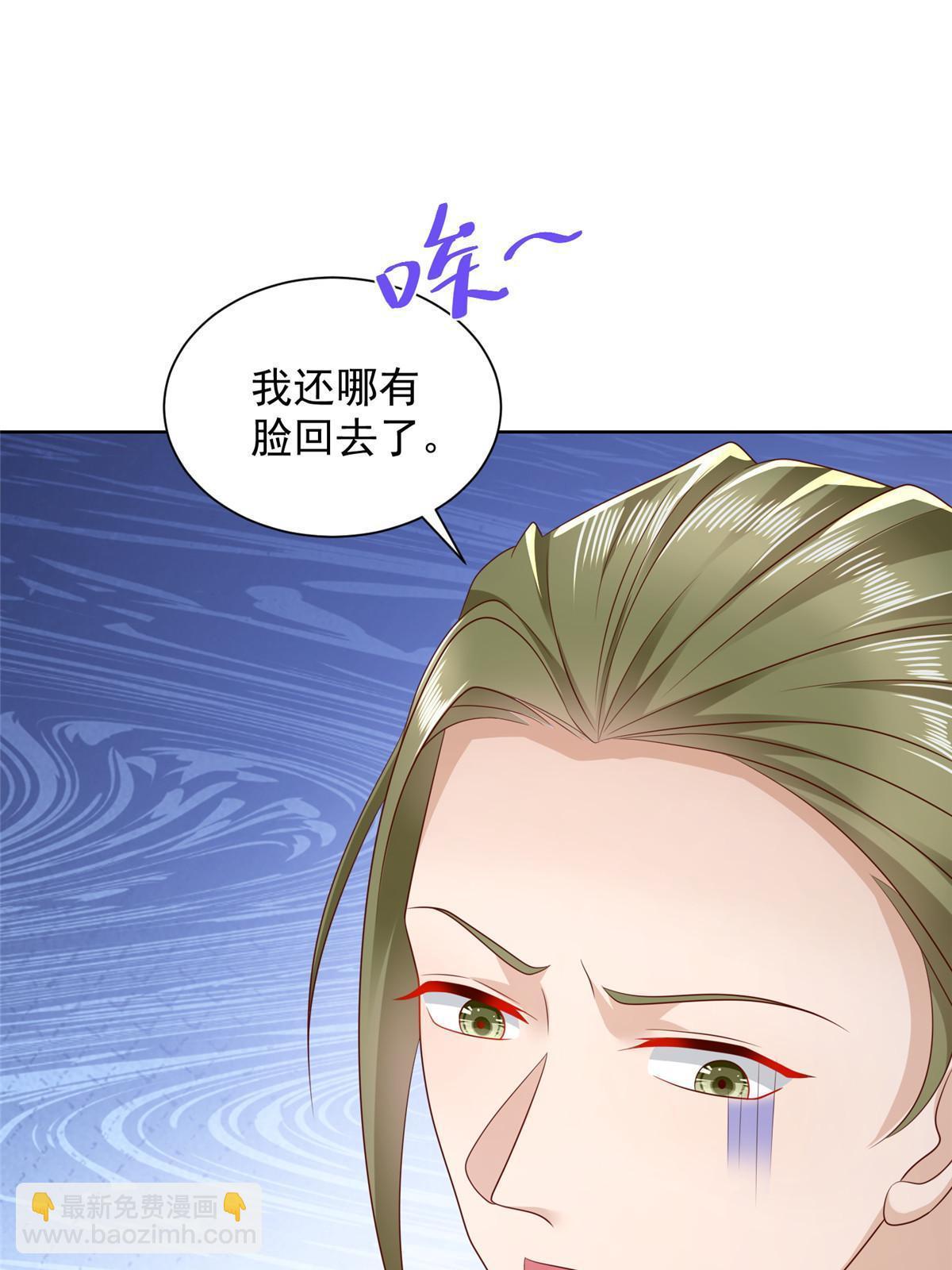 🍘摊牌了，我全职业系统！ 337 与大哥长谈 第12页