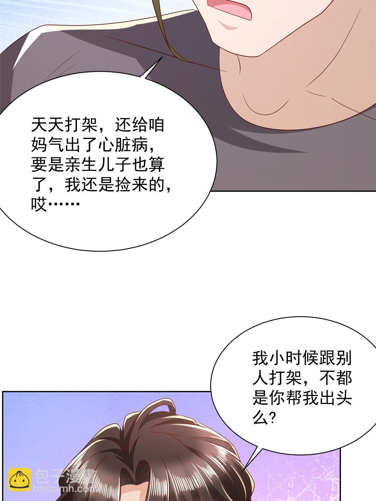 🍘摊牌了，我全职业系统！ 337 与大哥长谈 第13页