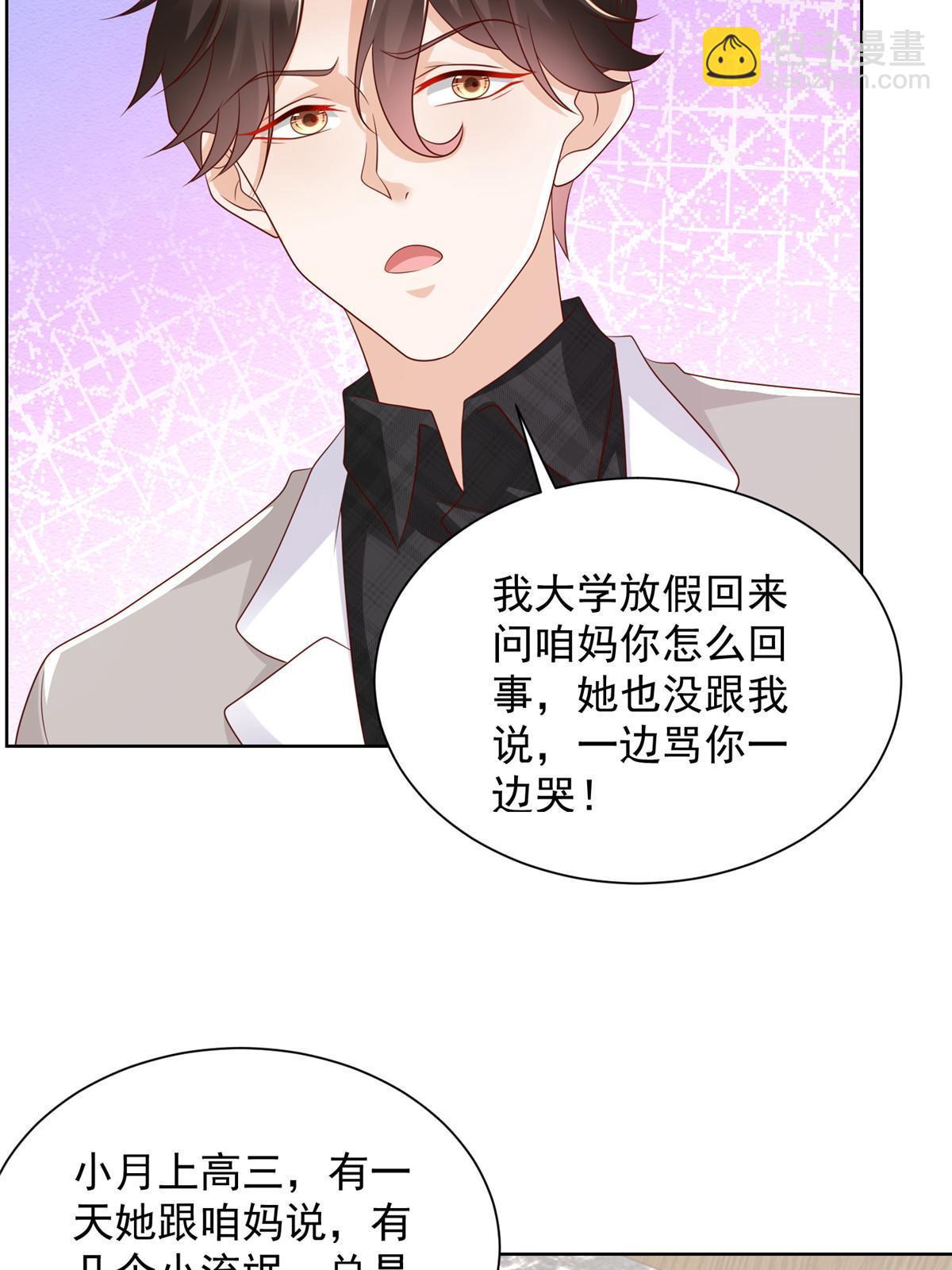 🍘摊牌了，我全职业系统！ 337 与大哥长谈 第14页