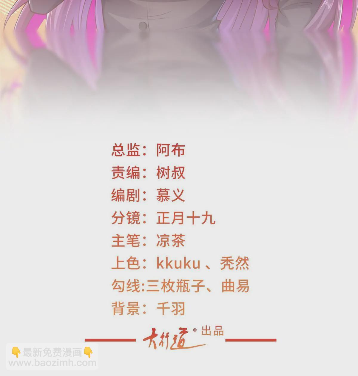🍘摊牌了，我全职业系统！ 337 与大哥长谈 第2页