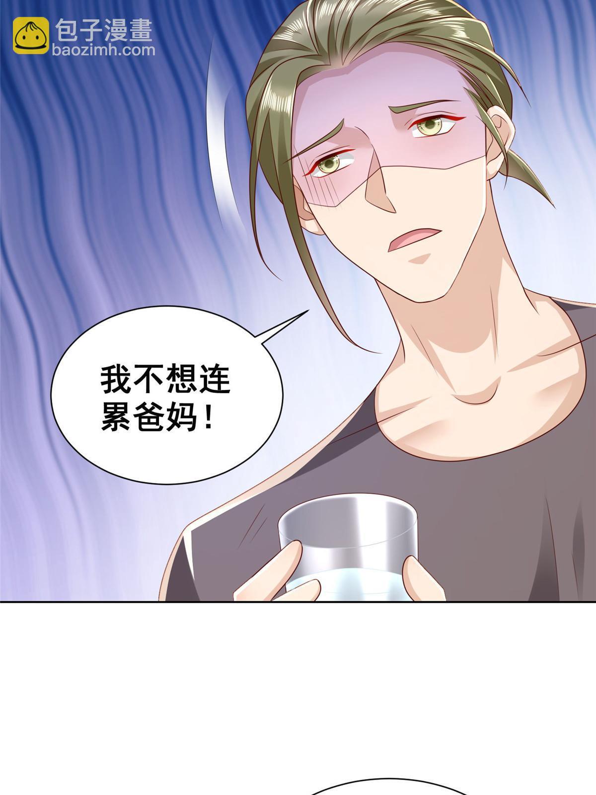 🍘摊牌了，我全职业系统！ 337 与大哥长谈 第21页