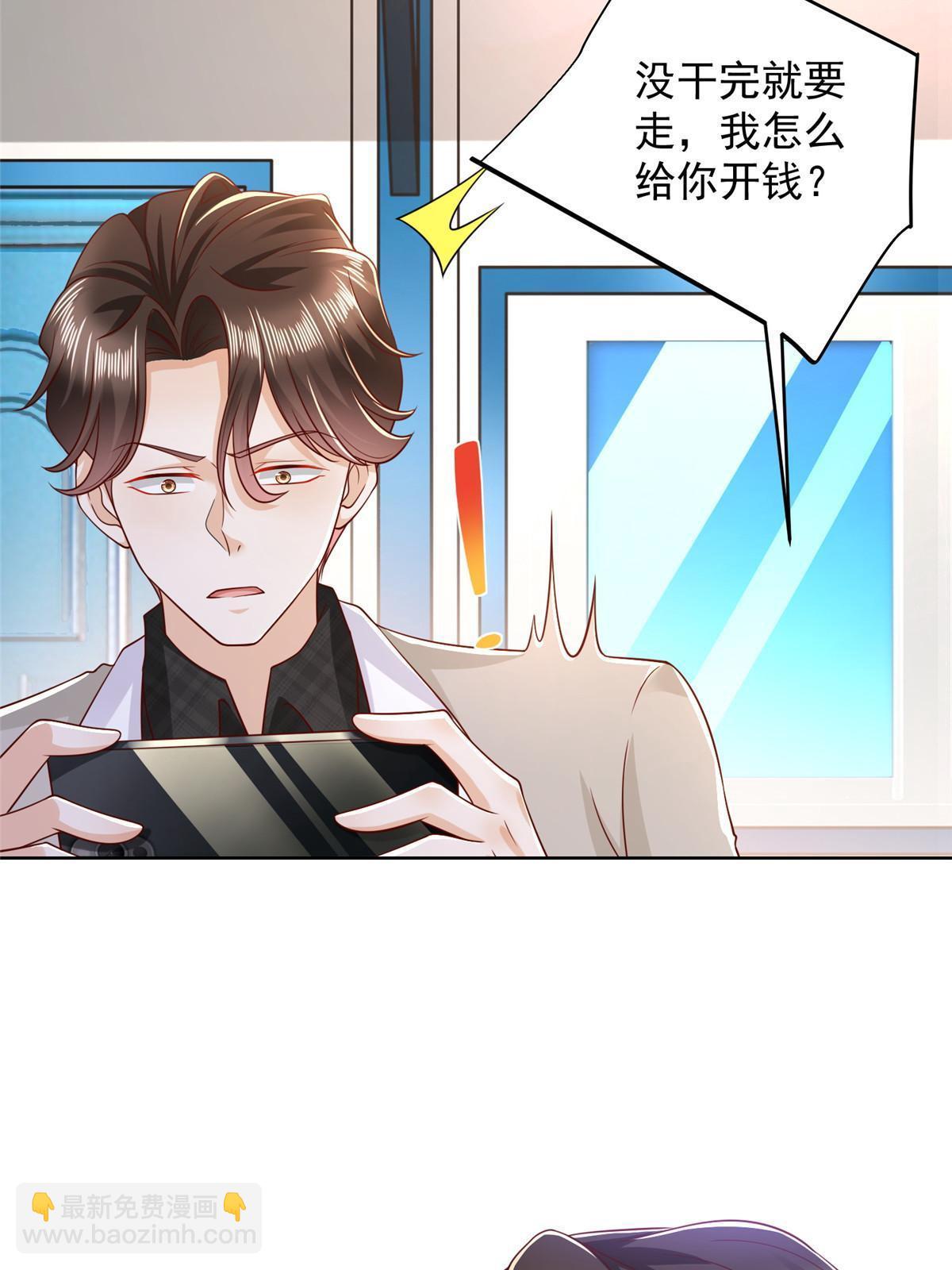 🍘摊牌了，我全职业系统！ 337 与大哥长谈 第30页