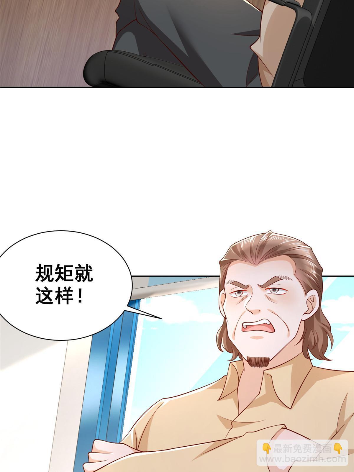 🍘摊牌了，我全职业系统！ 337 与大哥长谈 第33页