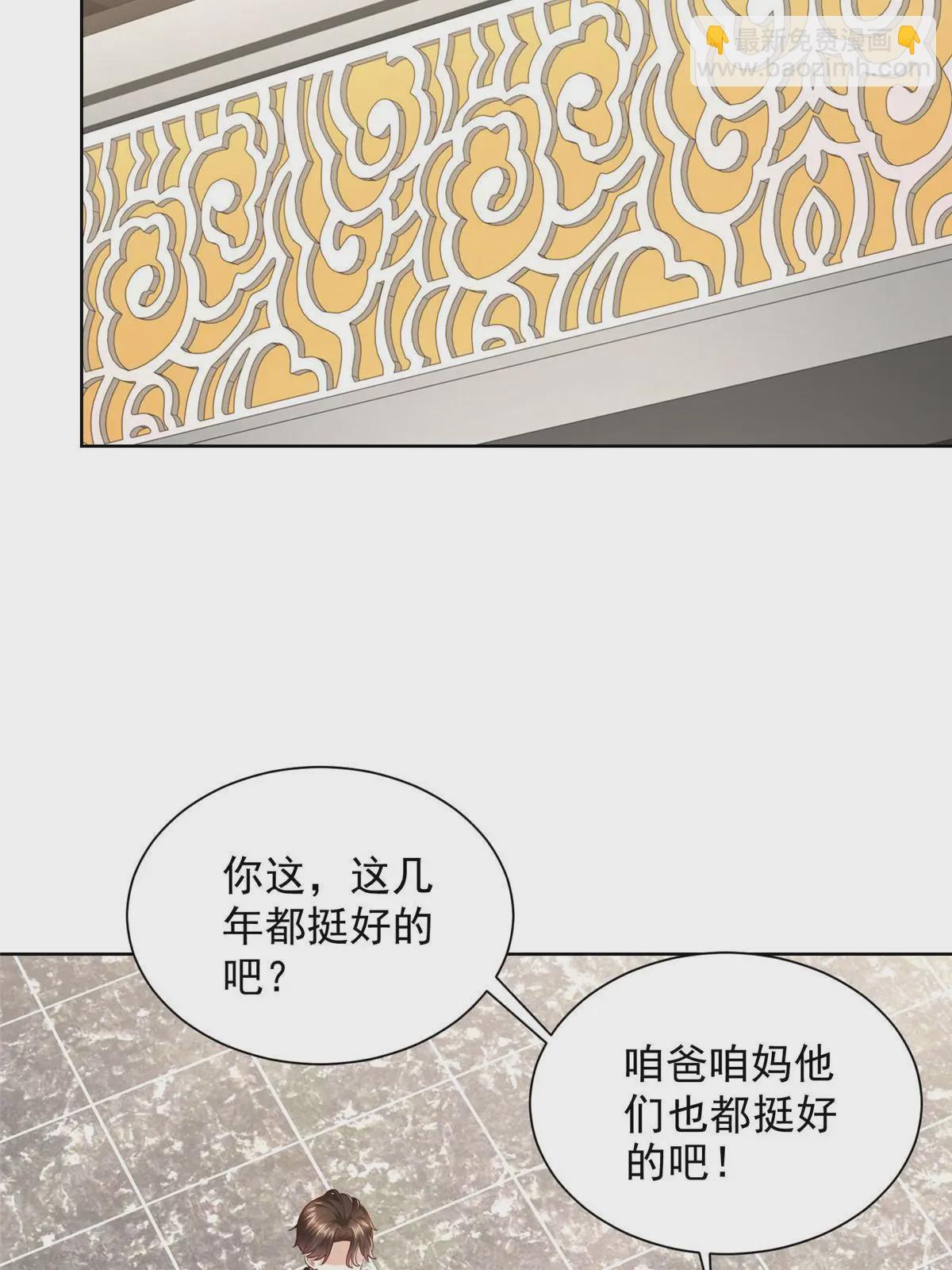 🍘摊牌了，我全职业系统！ 337 与大哥长谈 第4页