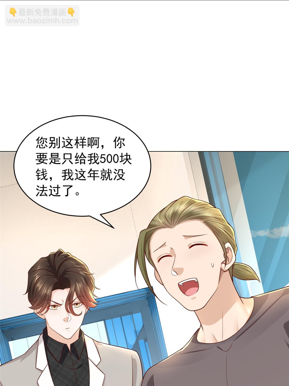 🍘摊牌了，我全职业系统！ 337 与大哥长谈 第43页
