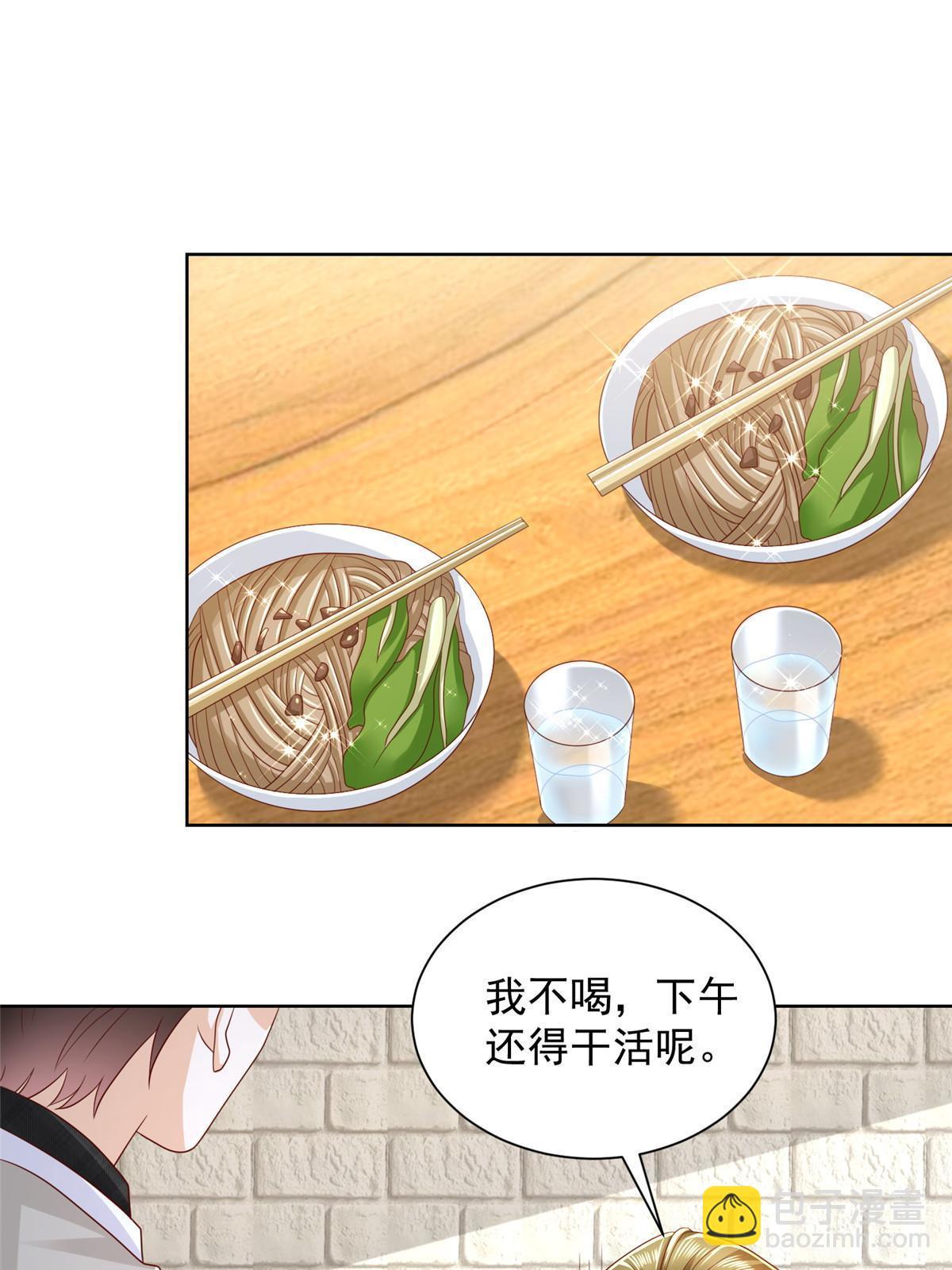🍘摊牌了，我全职业系统！ 337 与大哥长谈 第9页