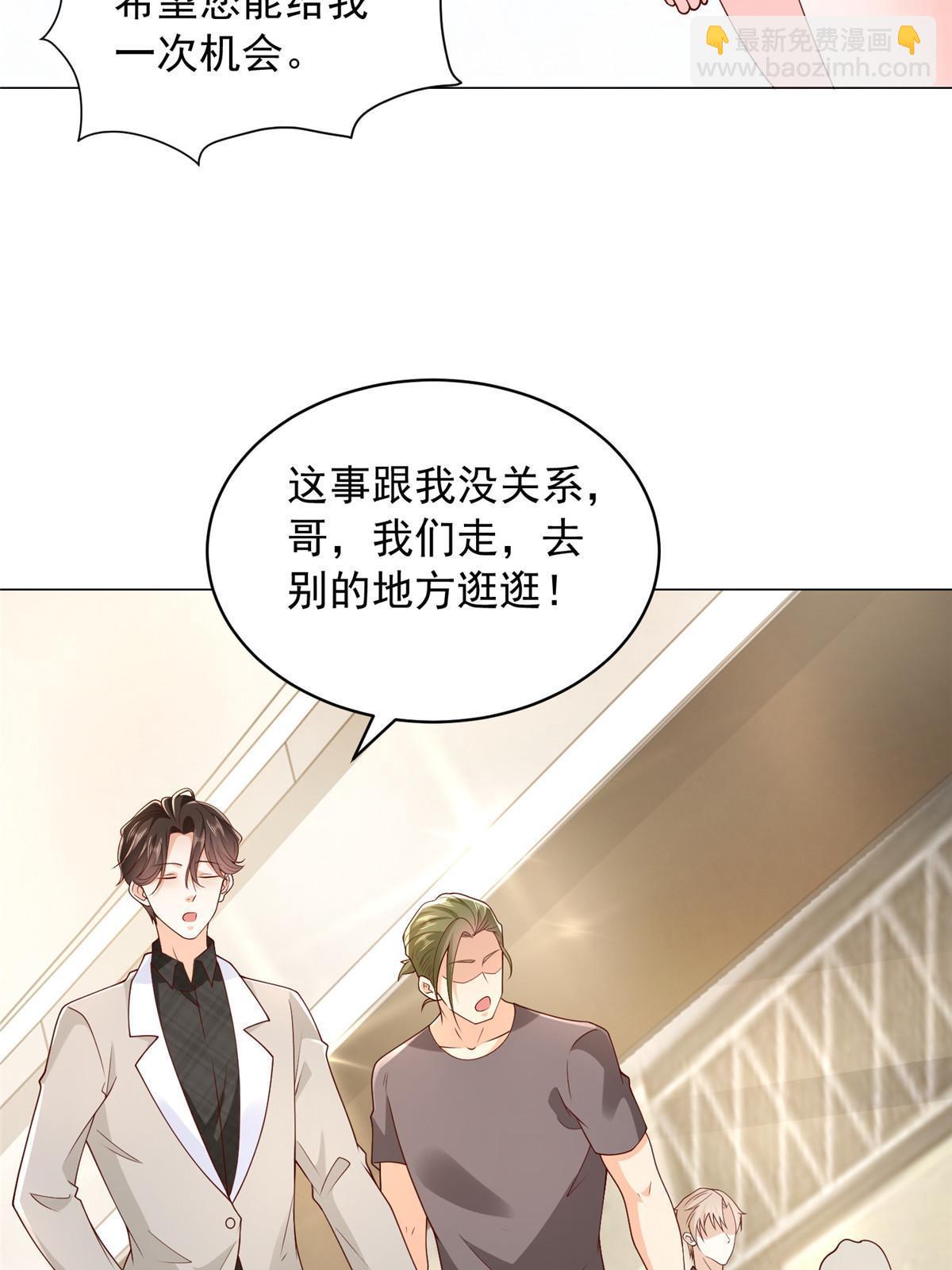 🍘摊牌了，我全职业系统！ 339 再见仇人 第13页