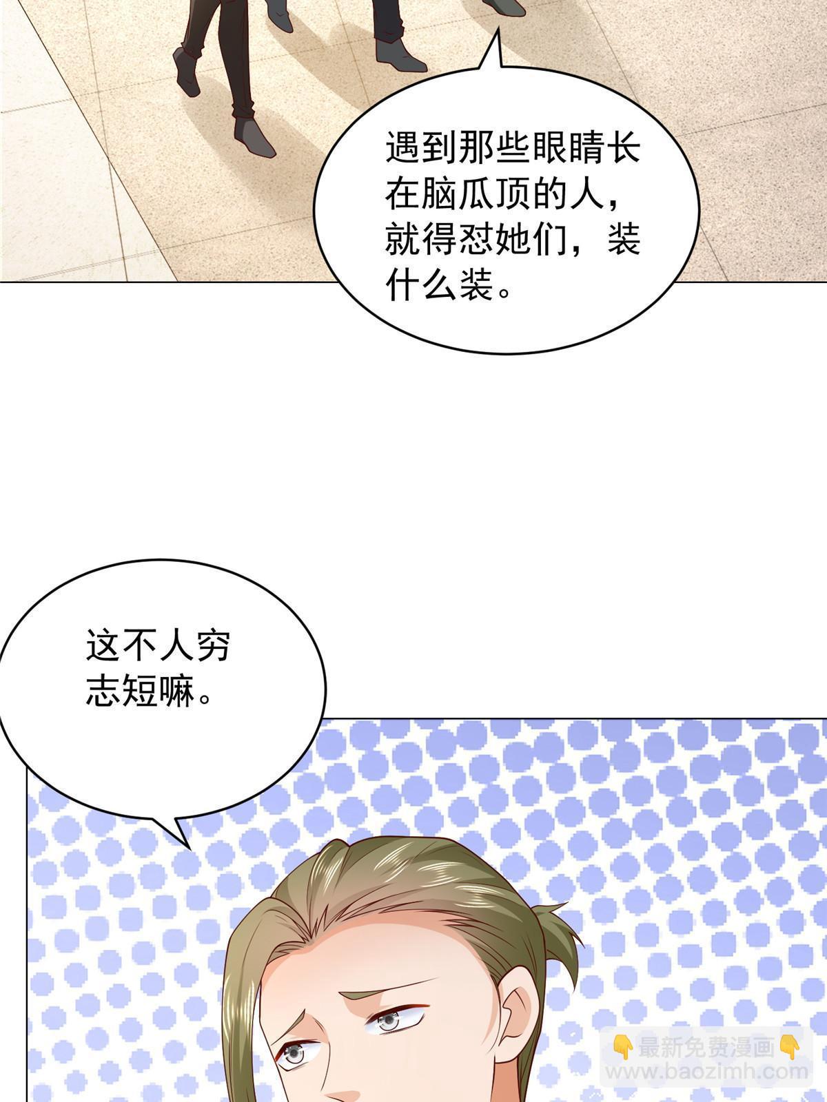 🍘摊牌了，我全职业系统！ 339 再见仇人 第17页