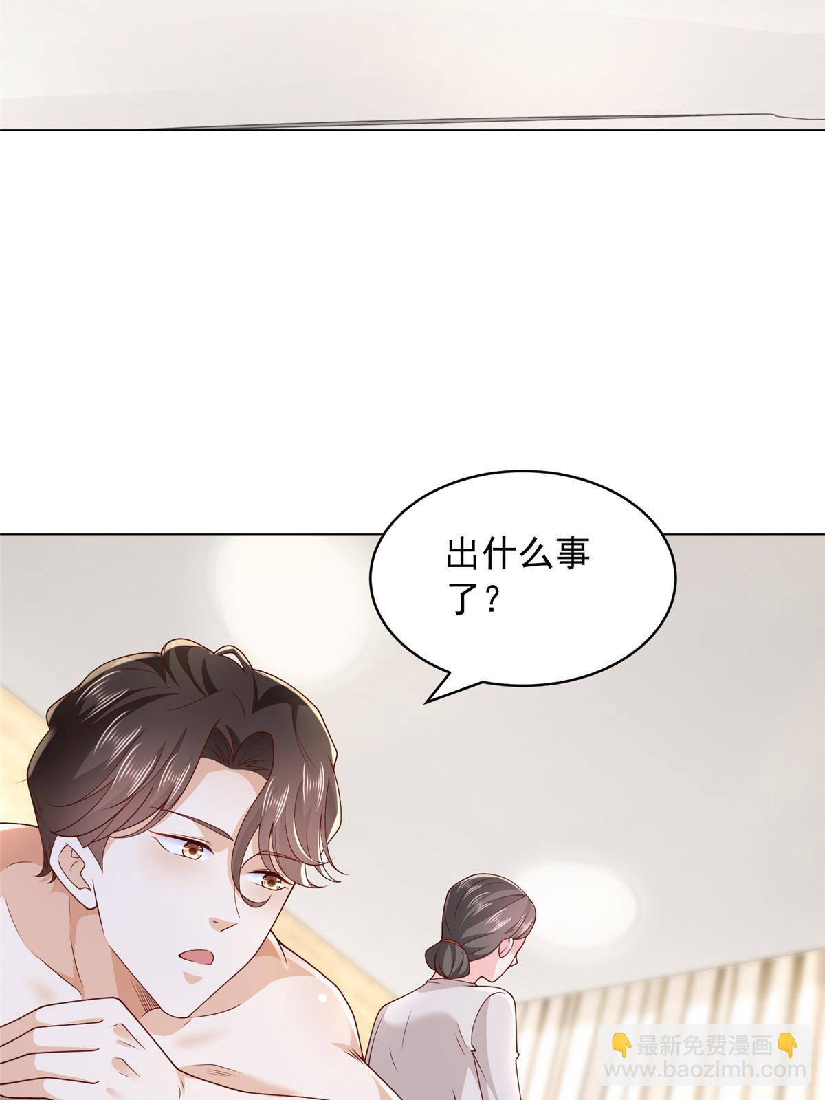 🍘摊牌了，我全职业系统！ 339 再见仇人 第27页
