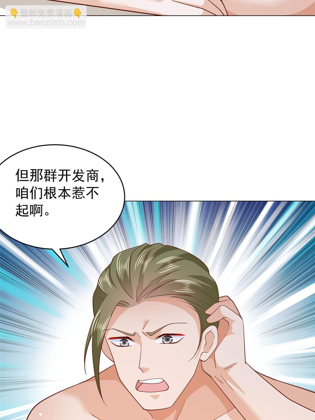 🍘摊牌了，我全职业系统！ 339 再见仇人 第41页