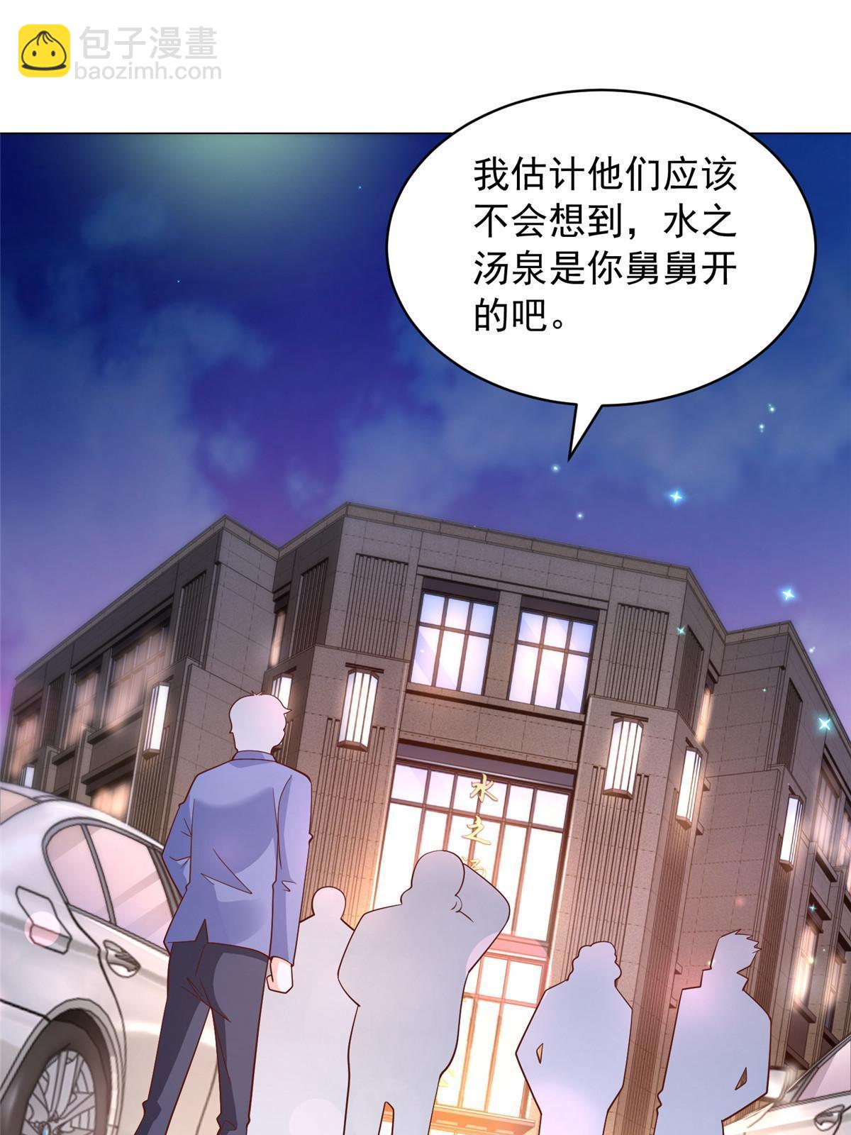 🍘摊牌了，我全职业系统！ 339 再见仇人 第47页