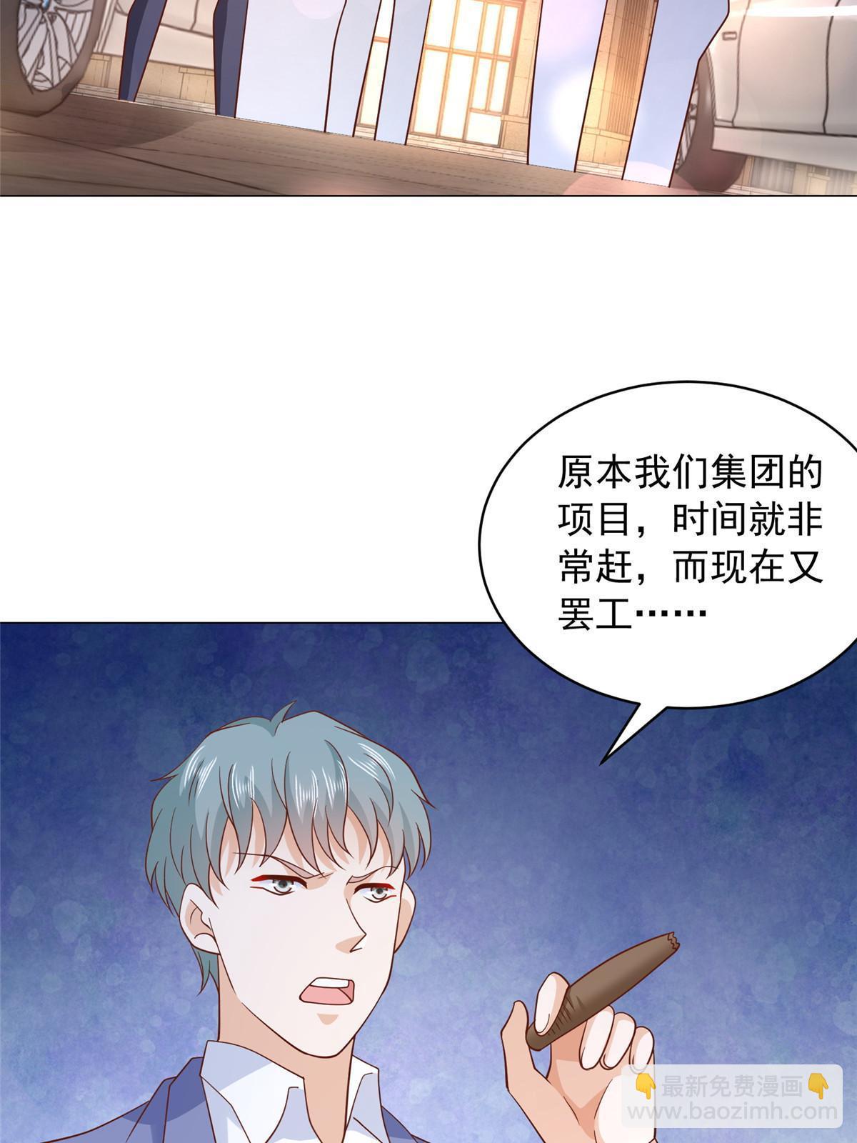 🍘摊牌了，我全职业系统！ 339 再见仇人 第48页