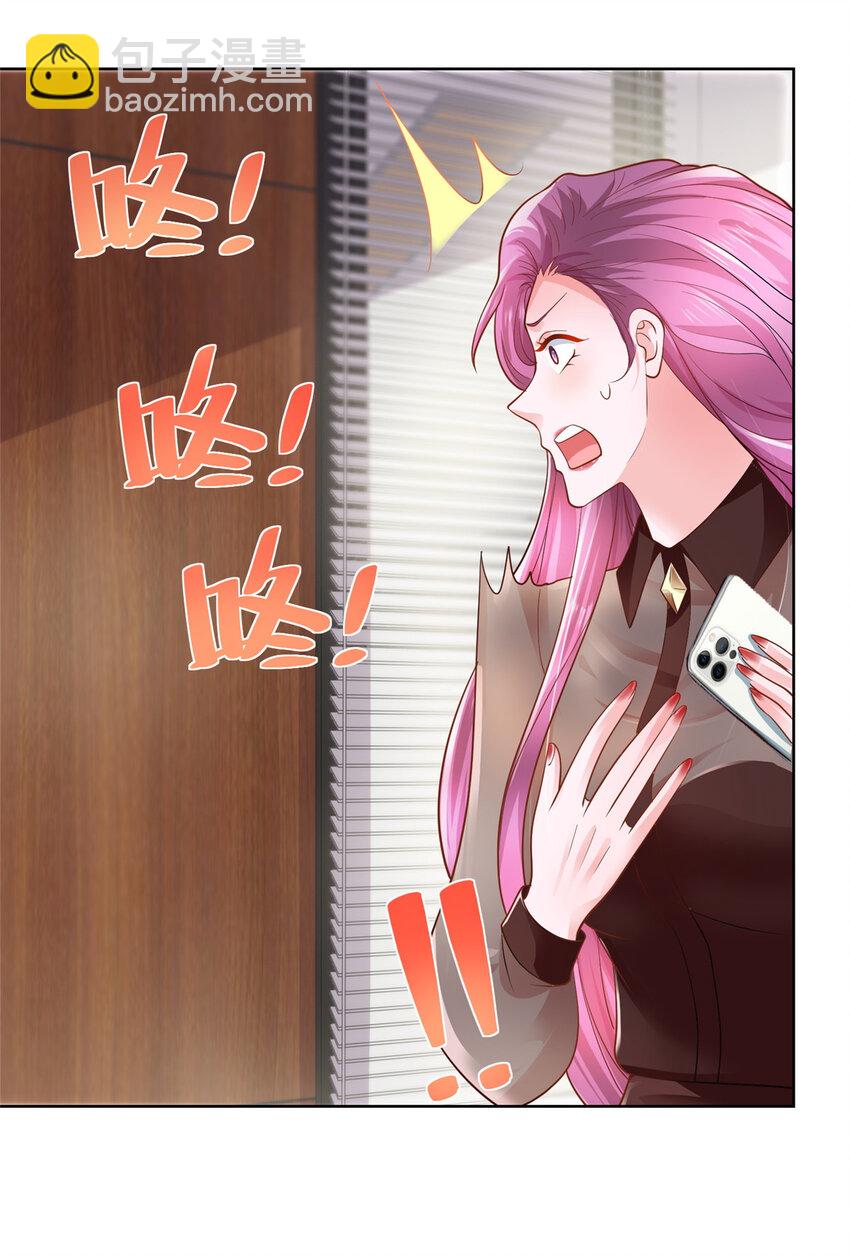 🍘摊牌了，我全职业系统！ 033 办公室有鬼 第14页