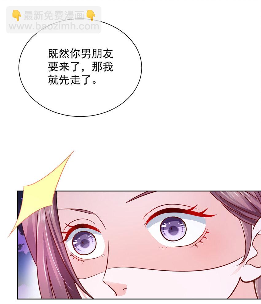 🍘摊牌了，我全职业系统！ 033 办公室有鬼 第16页