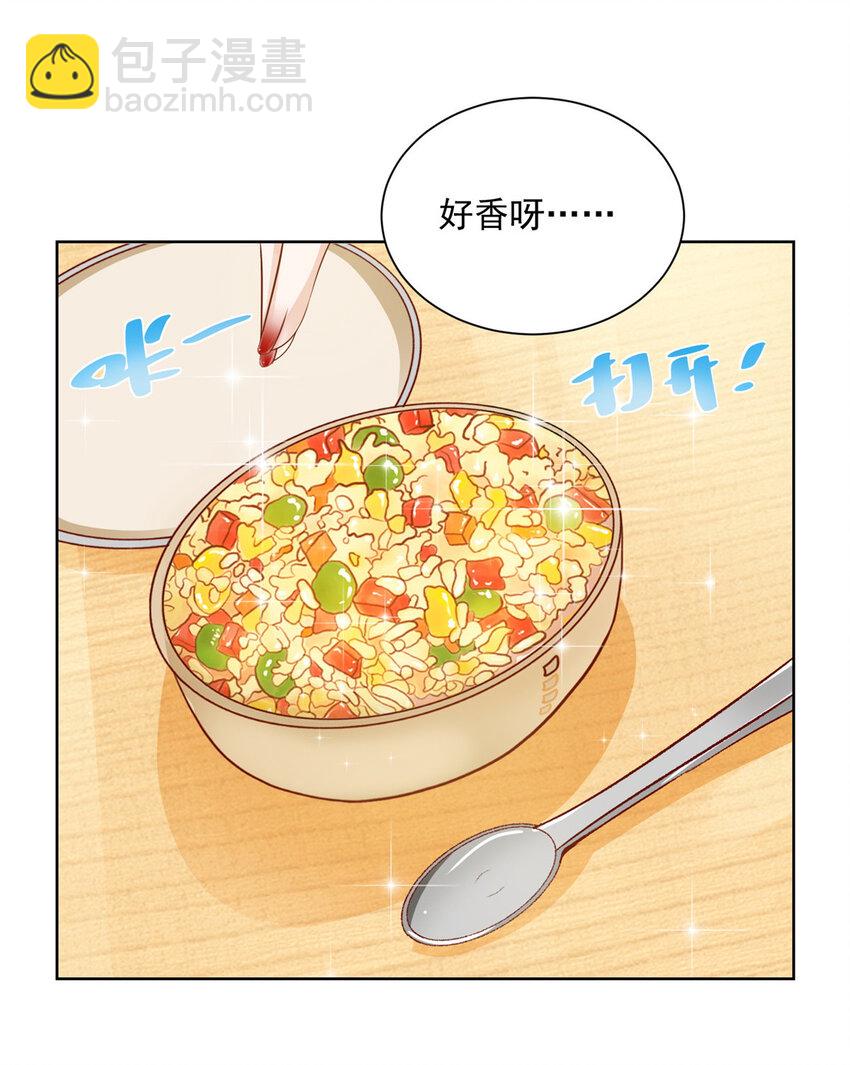 🍘摊牌了，我全职业系统！ 033 办公室有鬼 第23页