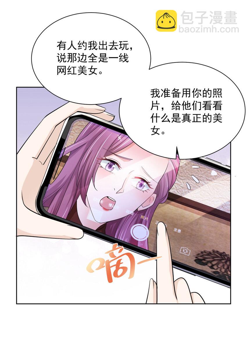 🍘摊牌了，我全职业系统！ 033 办公室有鬼 第35页