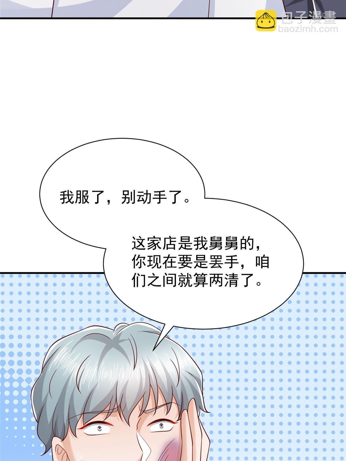 🍘摊牌了，我全职业系统！ 341 招惹他干什么 第10页