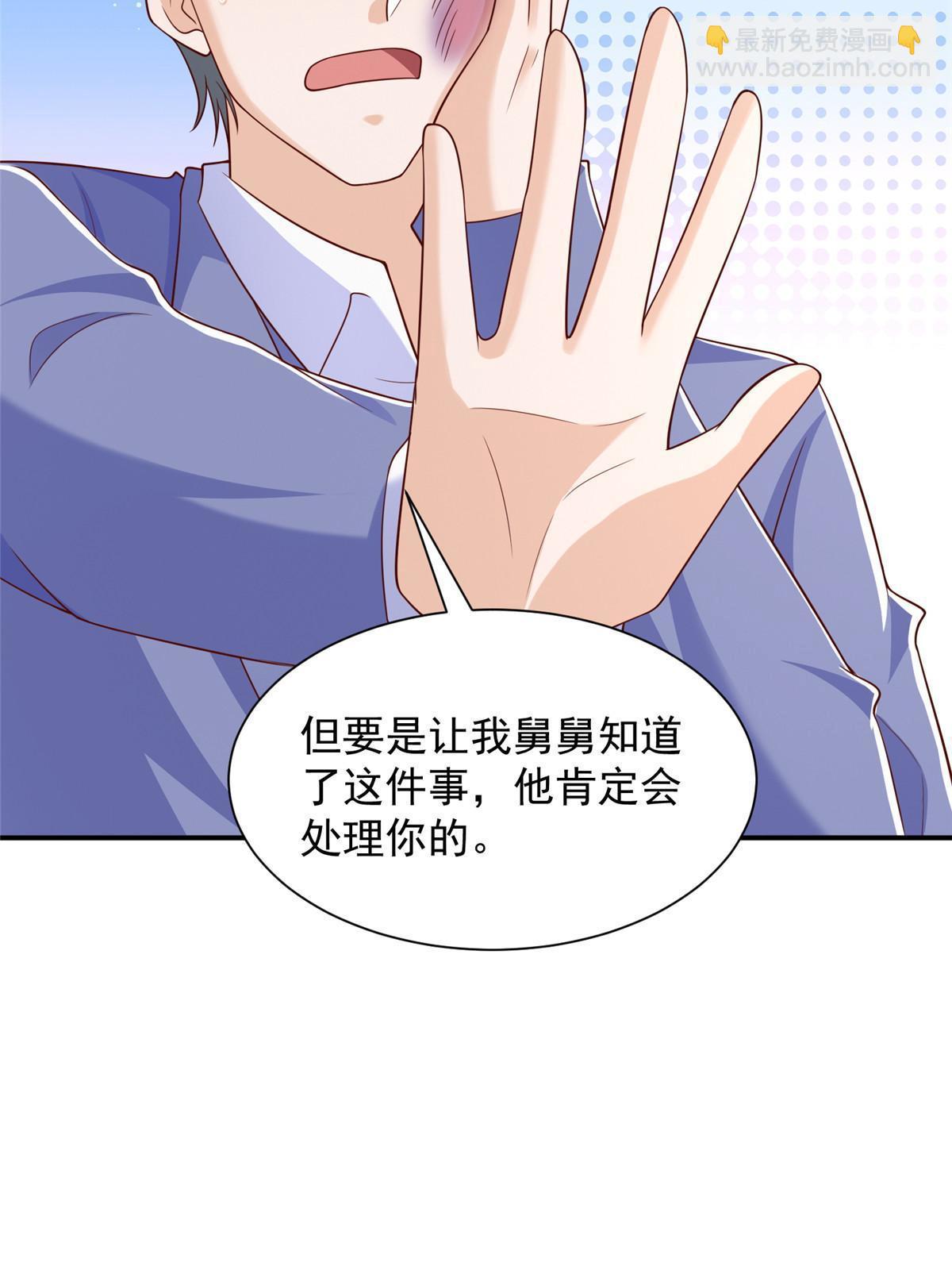 🍘摊牌了，我全职业系统！ 341 招惹他干什么 第11页
