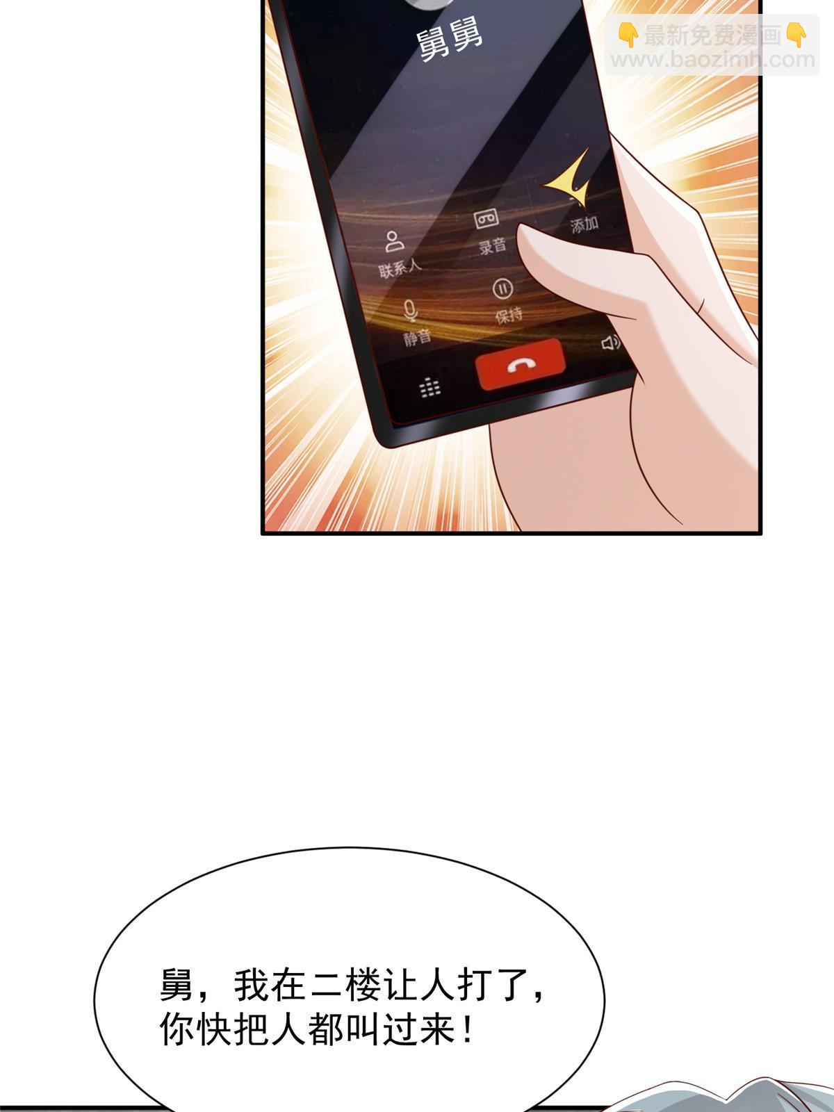 🍘摊牌了，我全职业系统！ 341 招惹他干什么 第15页