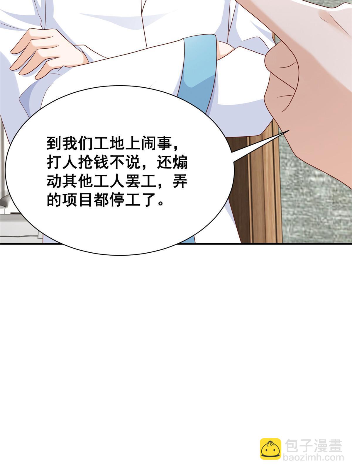 🍘摊牌了，我全职业系统！ 341 招惹他干什么 第25页