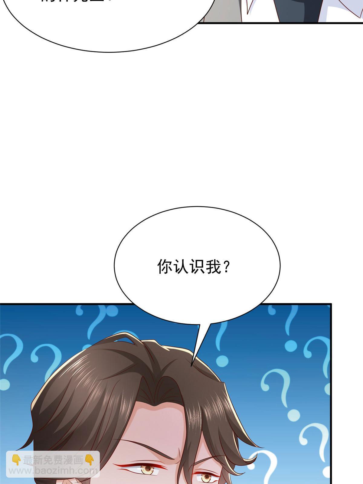 🍘摊牌了，我全职业系统！ 341 招惹他干什么 第27页