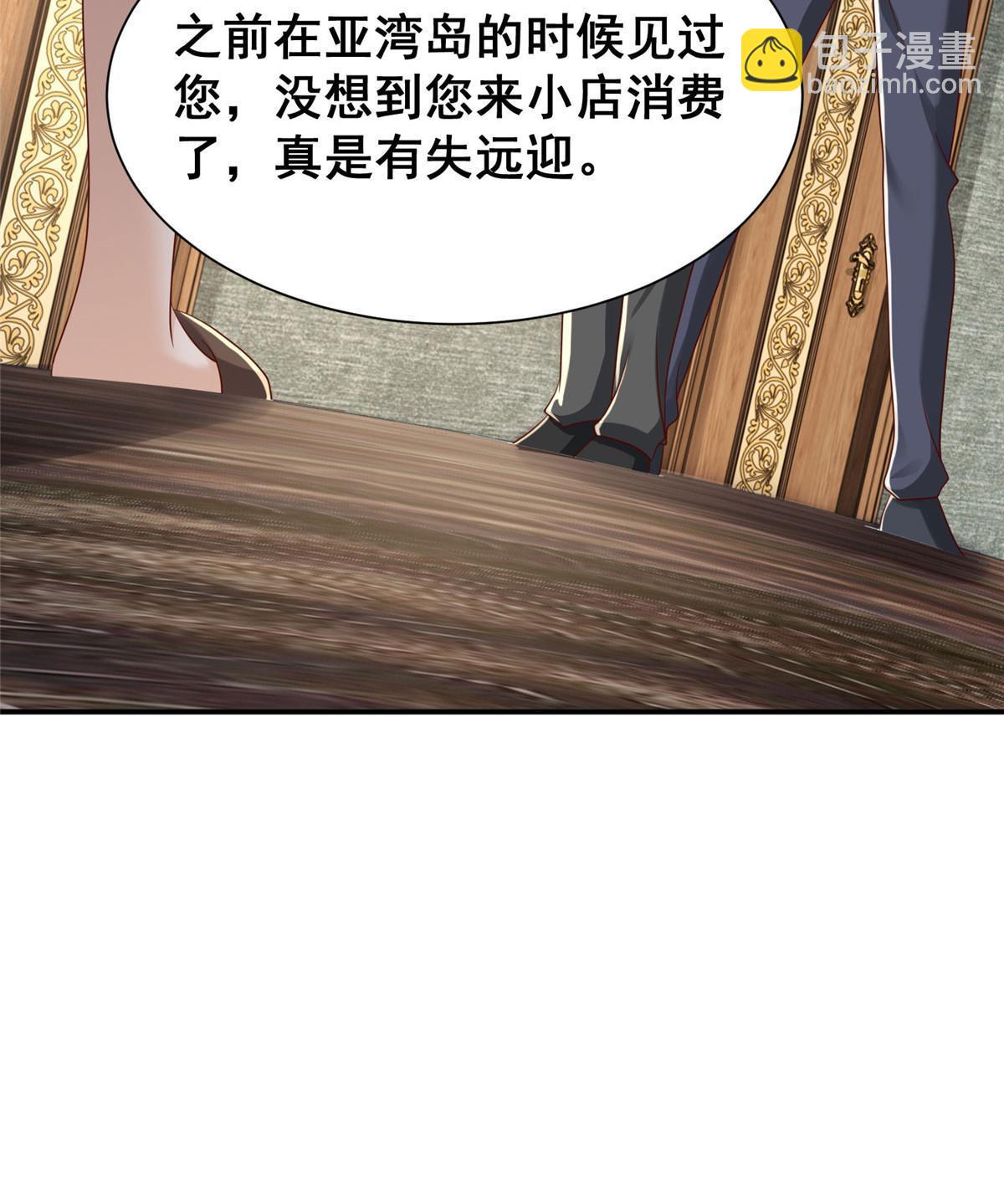 🍘摊牌了，我全职业系统！ 341 招惹他干什么 第30页