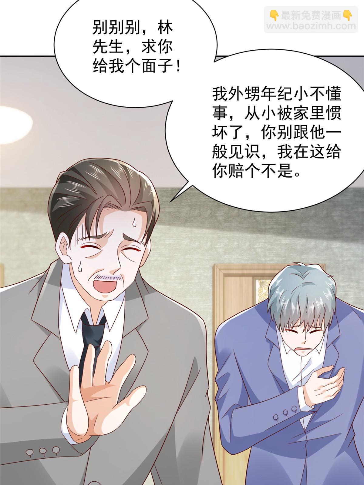 🍘摊牌了，我全职业系统！ 341 招惹他干什么 第34页