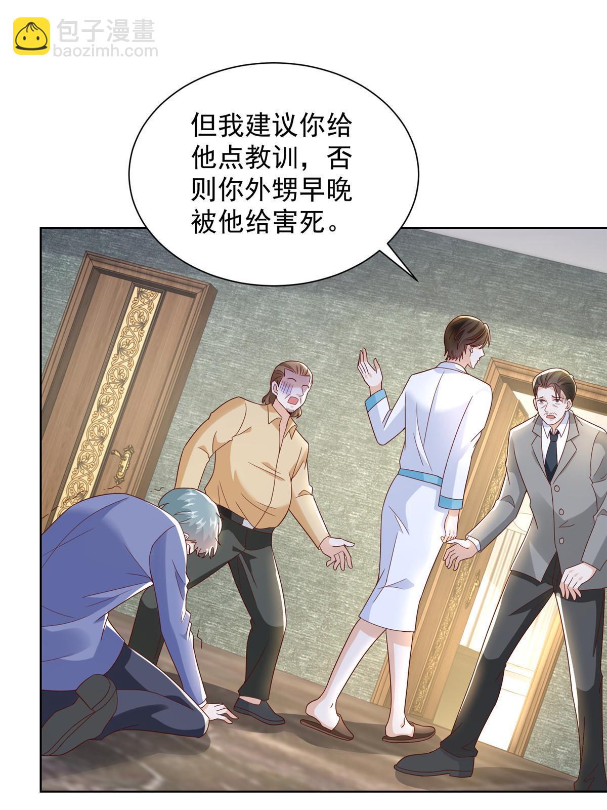 🍘摊牌了，我全职业系统！ 341 招惹他干什么 第38页
