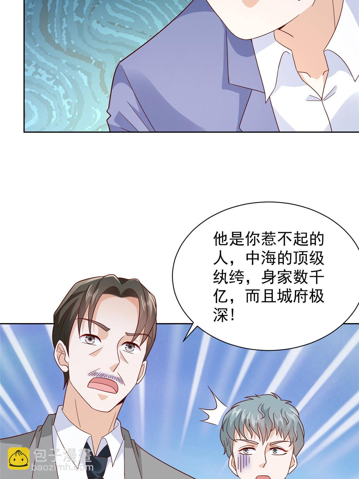 🍘摊牌了，我全职业系统！ 341 招惹他干什么 第43页