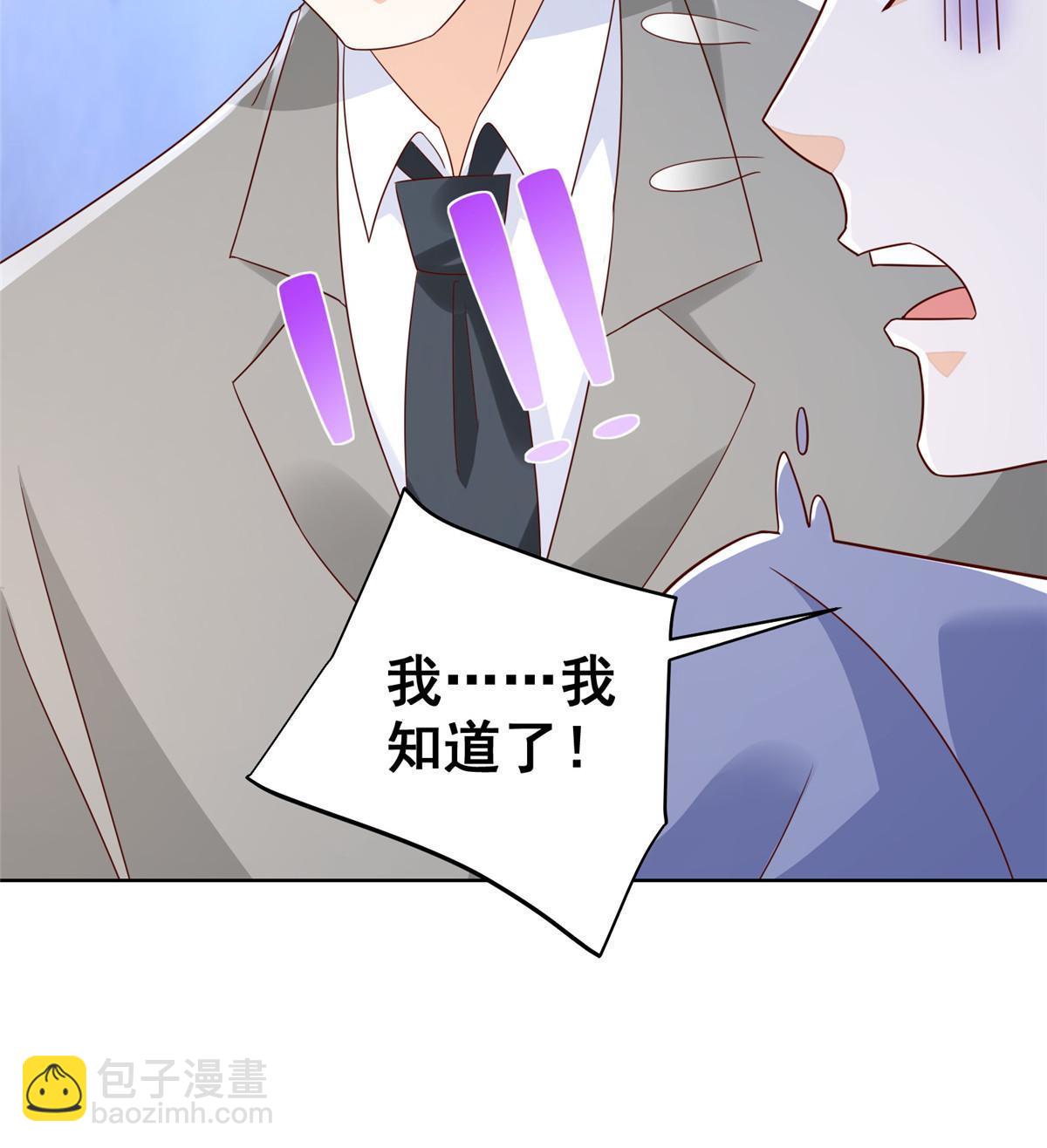 🍘摊牌了，我全职业系统！ 341 招惹他干什么 第47页