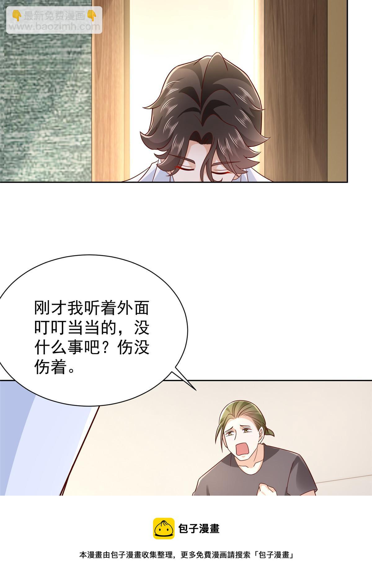 🍘摊牌了，我全职业系统！ 341 招惹他干什么 第50页