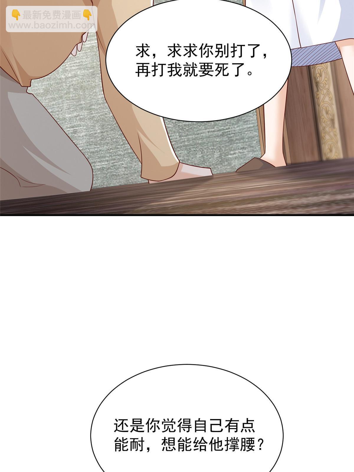 🍘摊牌了，我全职业系统！ 341 招惹他干什么 第8页