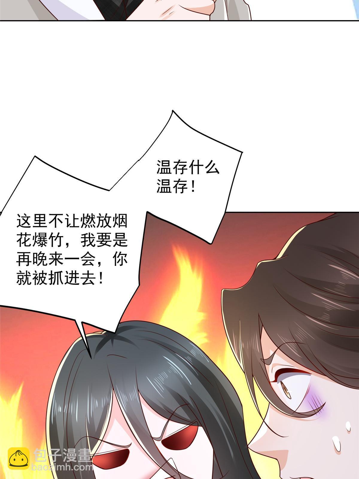 🍘摊牌了，我全职业系统！ 343 我爷爷想见你 第14页